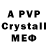 Alfa_PVP кристаллы Matias G