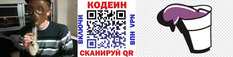 наркота  Суворов  блэк спрут как войти  Кодеин Purple Drank 