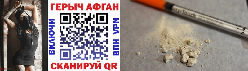 ГЕРОИН герыч  Суворов 